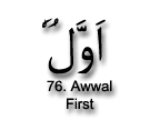 Awwal